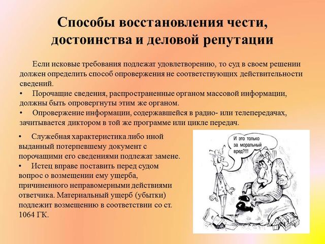 Решебник по биологии для 8 класса.автор т.и.базанова.ю.в.павиченко.а.г.шатровский