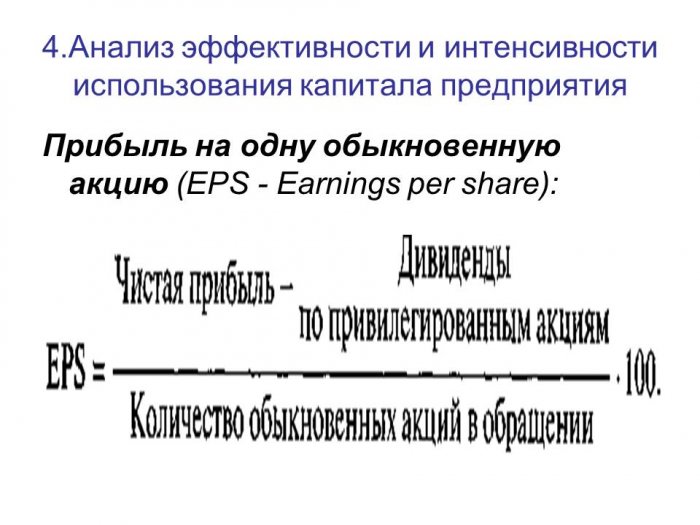 Презентация: Анализ финансового состояния коммерческих организаций. Анализ  обеспеченности собственными средствами