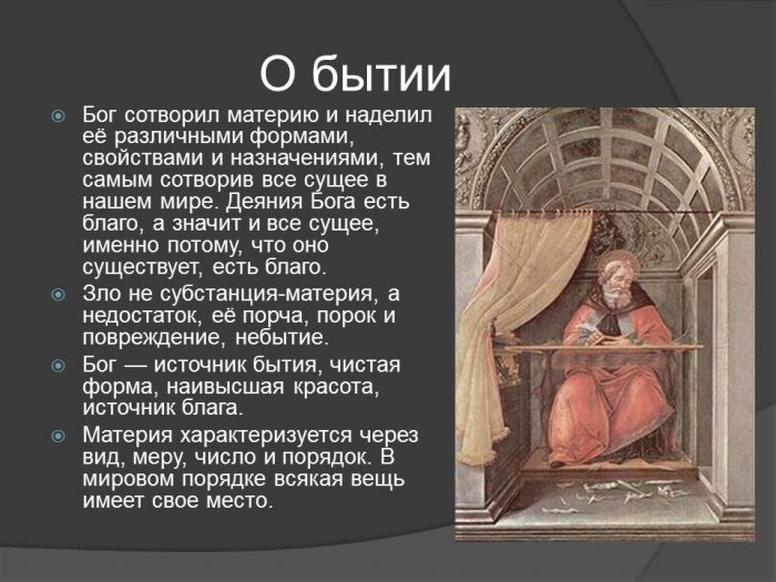 Презентация: Философия средневековья