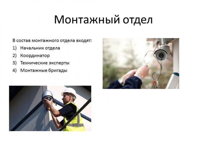 Презентация - Отчет по производственной практике в ассоциации охранных предприятий «Цезарь»