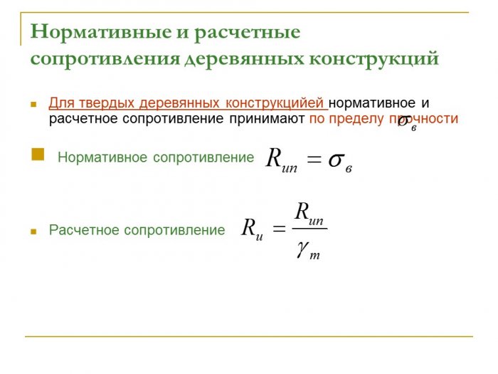 Конструкции из дерева и пластмасс