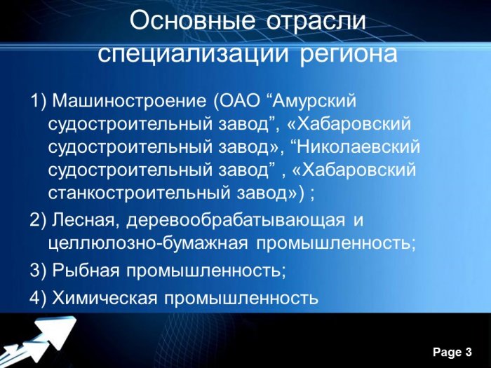 Презентация- Анализ внешнеэкономических, социально-экономических показателей Хабаровского края