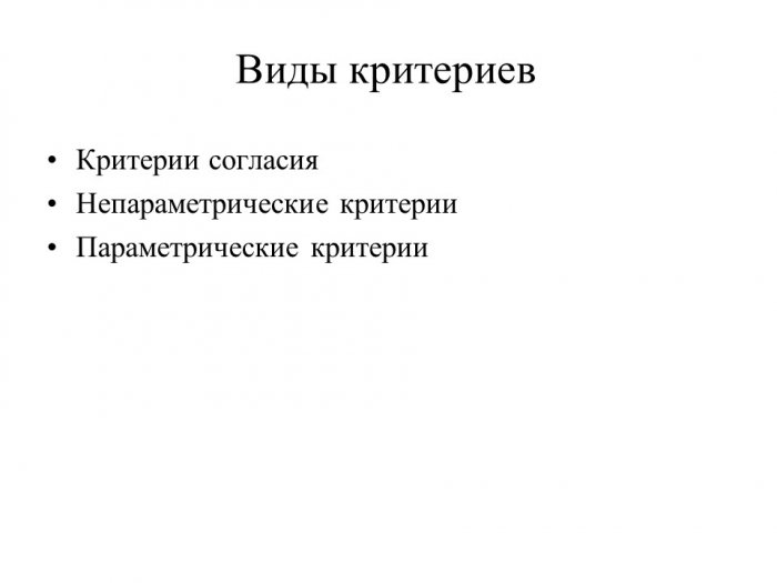 Презентация- СТАТИСТИЧЕСКИЙ АНАЛИЗ ПАРАМЕТРОВ НАГРЕВА И ОХЛАЖДЕНИЯ В ТЕПЛОВЕНТИЛЯЦИОННЫХ УСТАНОВКАХ