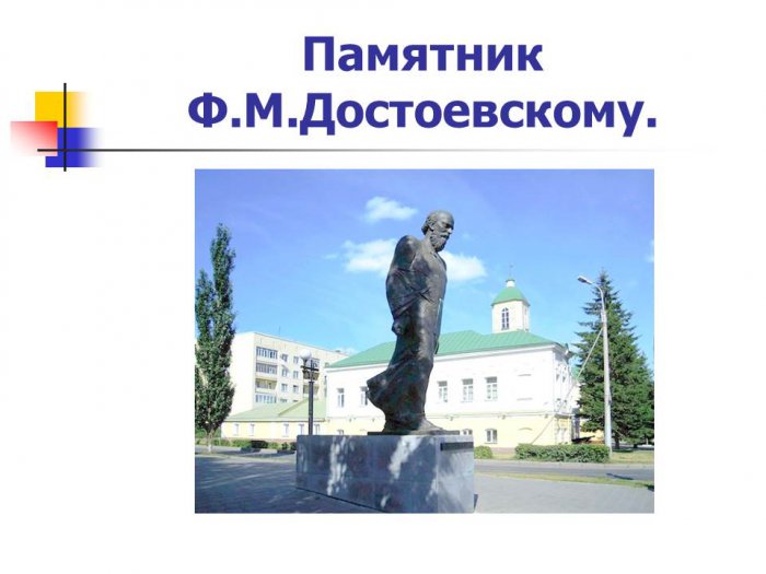 Презентация - Достопримечательности города Омска