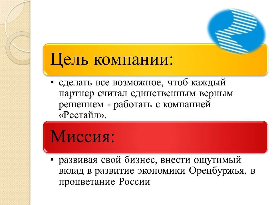 Курсовая работа: Средства и методы стимулирования сбыта продукции