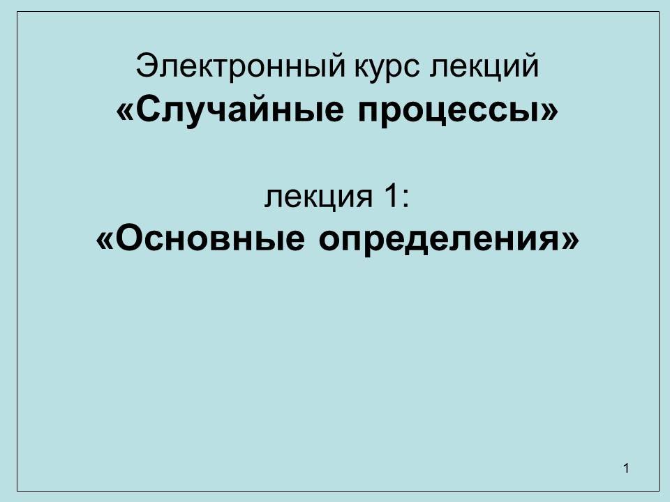 Случайный презентация. Рандомная презентация. Рандомные презентации.