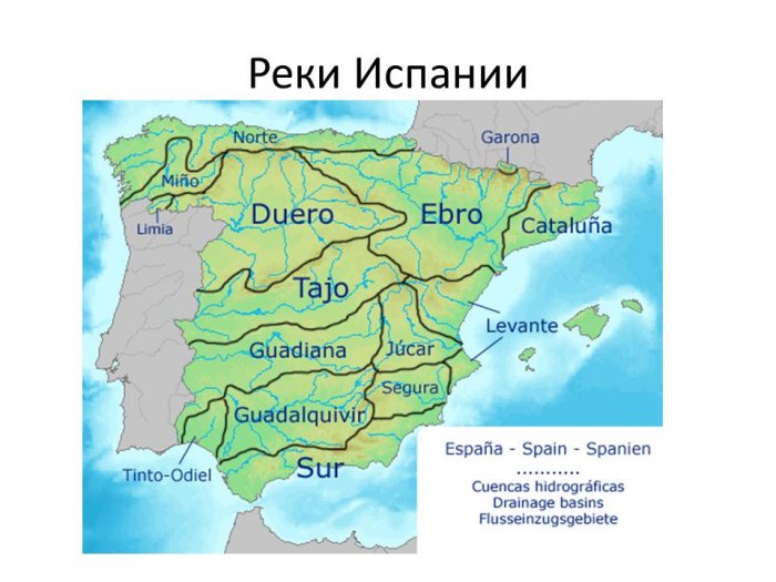 Презентация - География Испании