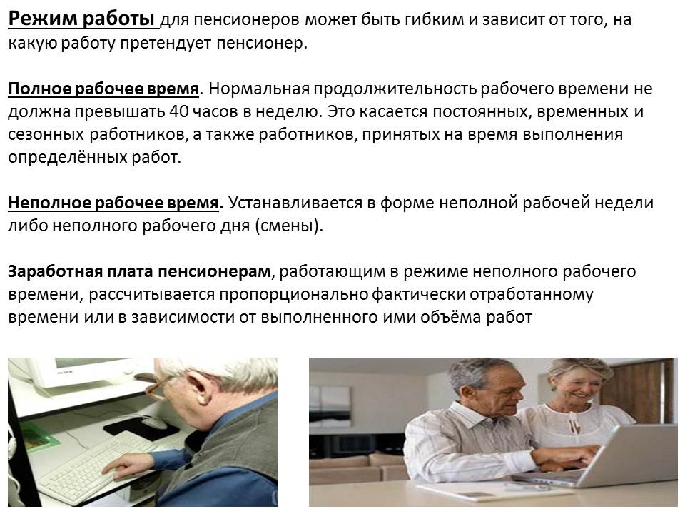 Вакансии москвы для пенсионеров мужчина