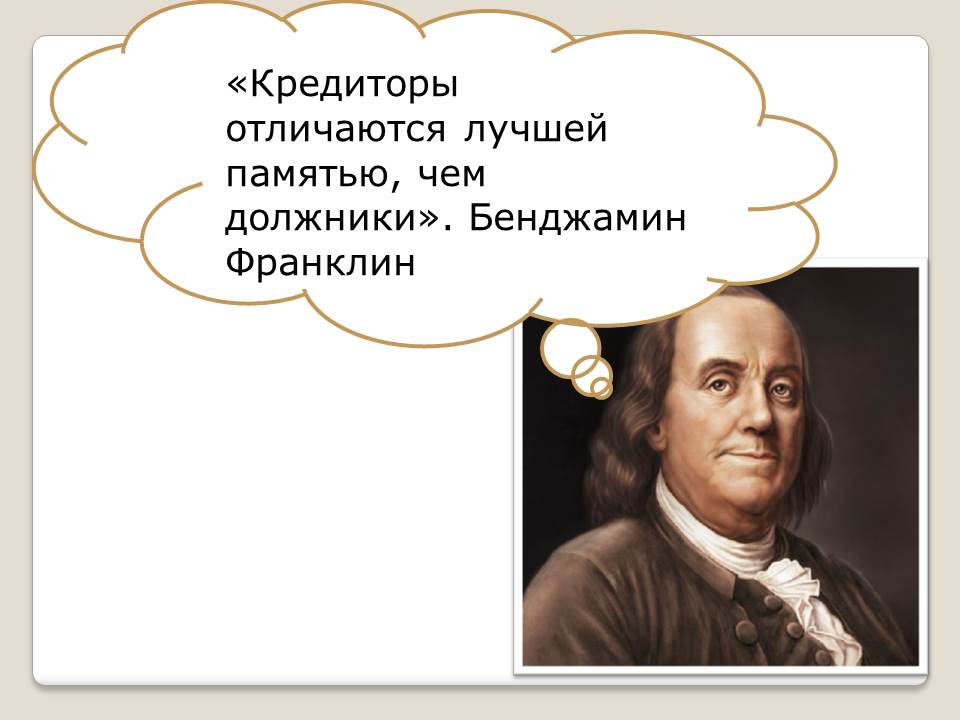 Хорошо отличаться. Цитаты про финансы. Афоризмы про финансы. Мысли великих людей о финансах. Цитаты о финансах великих людей.