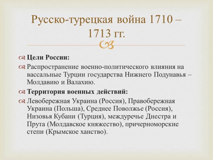 Презентация - Войны России 18 века