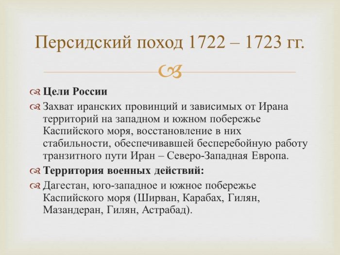 Презентация - Войны России 18 века