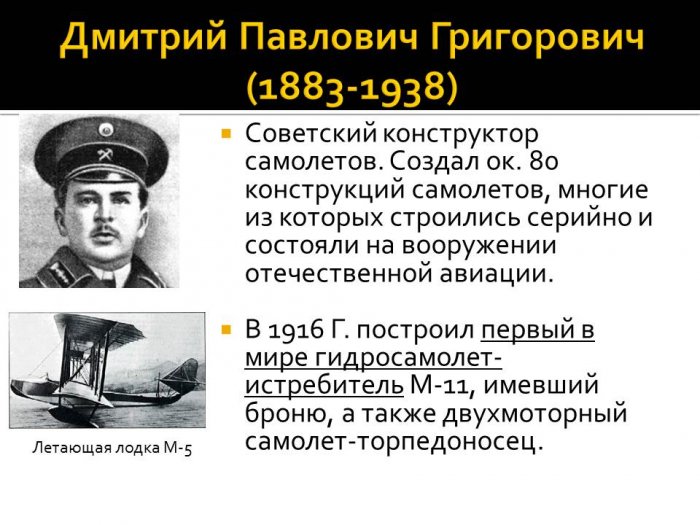 Презентация - Русские  ученые  и  изобретатели