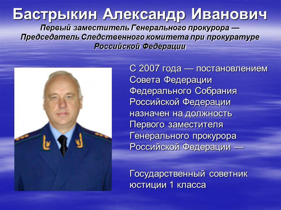 Российская прокуратура информация