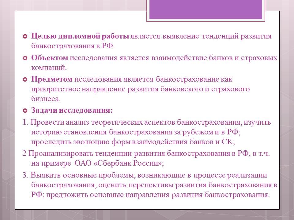 Контрольная работа: Страховой бизнес в современной России 2