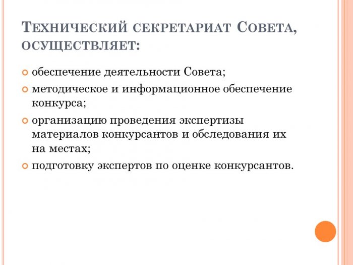 Презентация - Премия правительства Российской Федерации в области качества