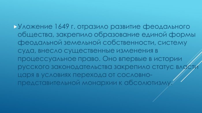 Презентация - Делопроизводства в учреждениях русского государства в 15-17 веках
