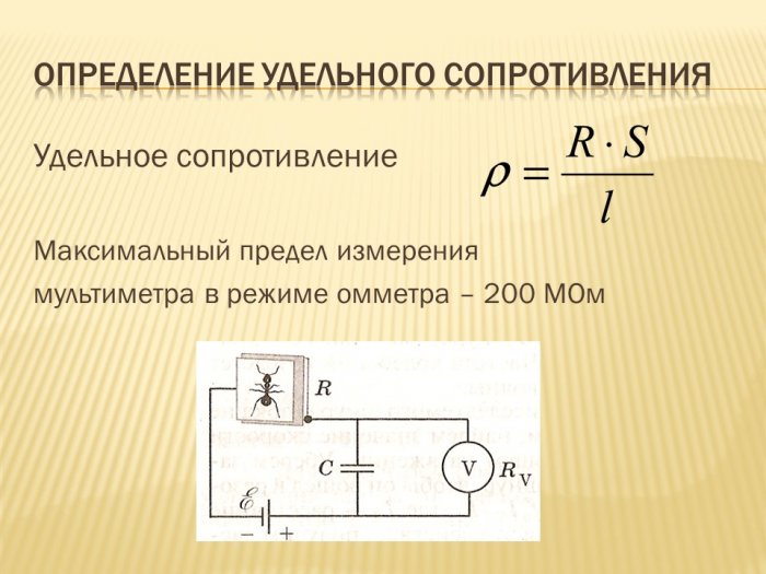 Презентация - Электрические свойства бумаги