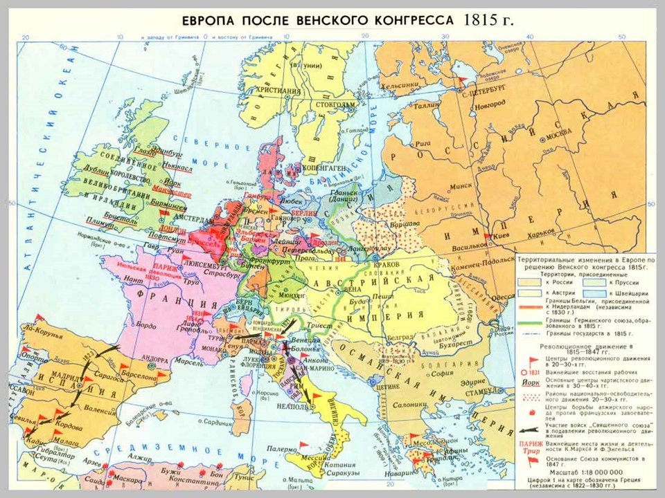 Контрольная работа: Внешняя политика России в первой половине XIX век