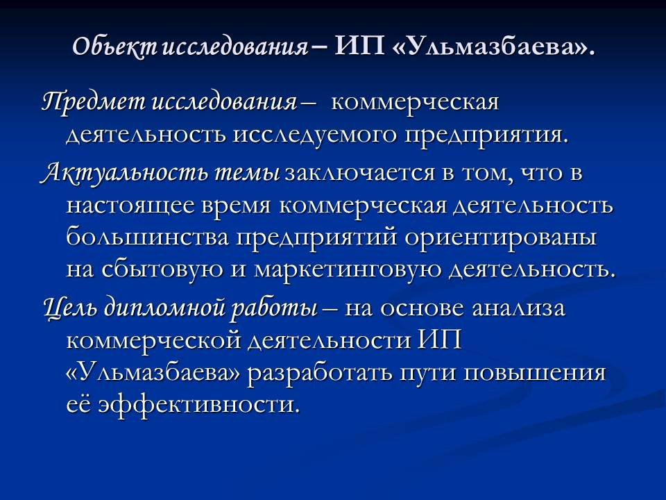 Реферат: Организация коммерческой деятельности в розничной торговой сети ДП Петровского ХТО