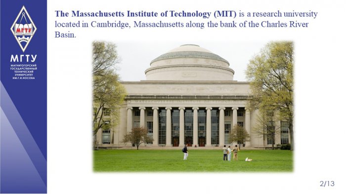 Презентация - Massachusetts Institute of Technology (USA)