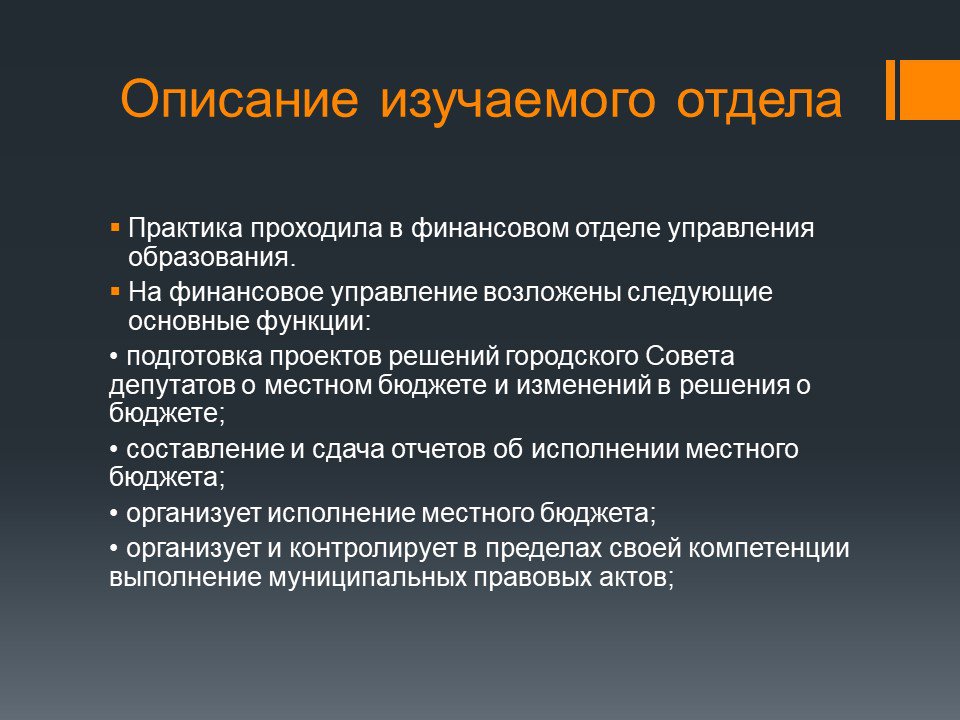 Отчет по практике по теме Автоматизированное получение данных в администрации Ленинского района г. Барнаула